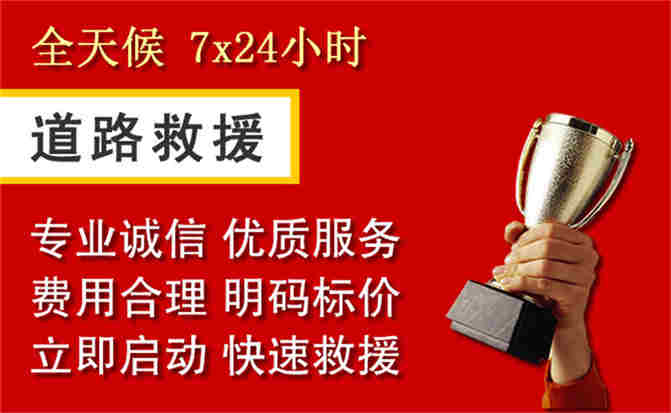 纳雍道路救援公司