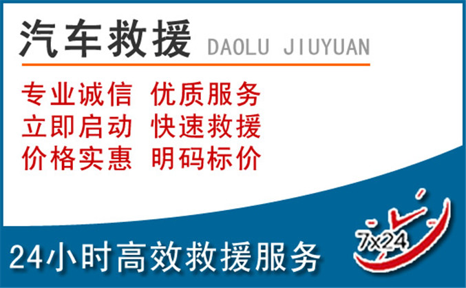 纳雍汽车救援 纳雍汽车救援