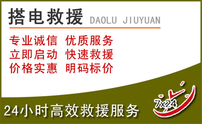 纳雍汽车道路救援