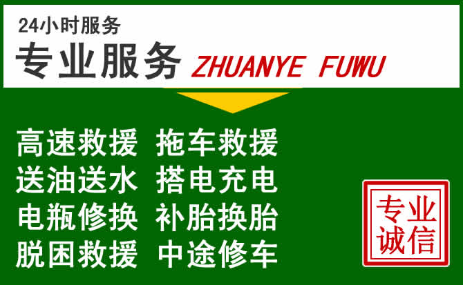 纳雍附近汽车道路救援